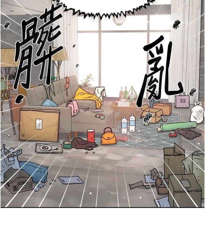 第22话-你是不是对我有「性」趣? - 第23.jpg页