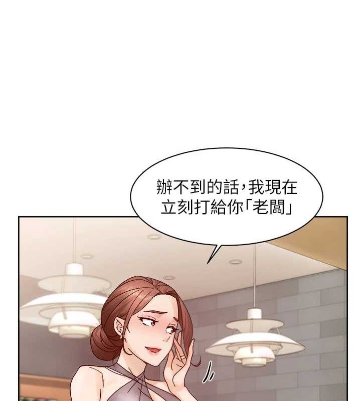 第22话-你是不是对我有「性」趣? - 第26.jpg页