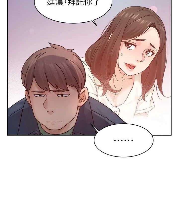 第22话-你是不是对我有「性」趣? - 第28.jpg页