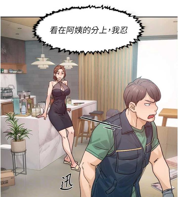 第22话-你是不是对我有「性」趣? - 第29.jpg页