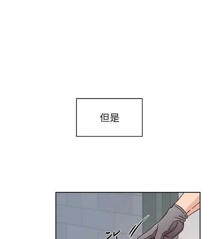 第22话-你是不是对我有「性」趣? - 第33.jpg页