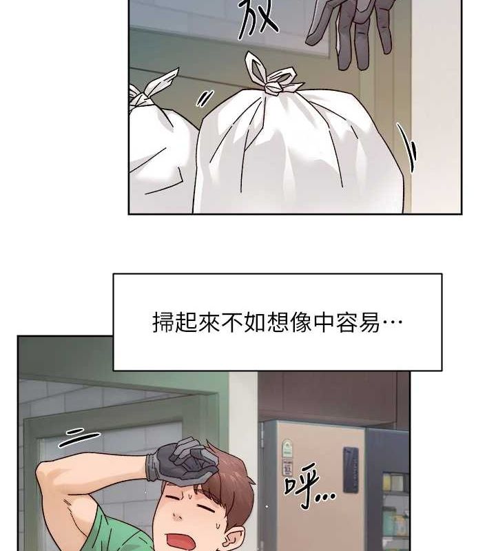 第22话-你是不是对我有「性」趣? - 第34.jpg页