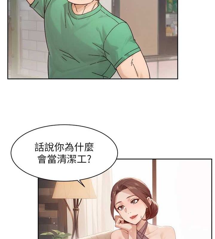 第22话-你是不是对我有「性」趣? - 第35.jpg页
