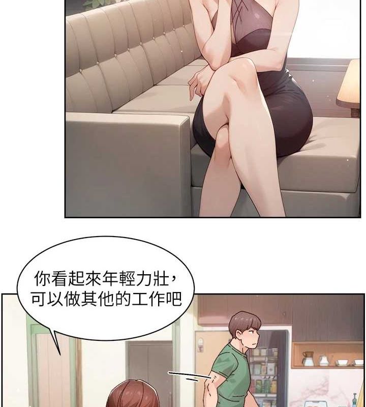 第22话-你是不是对我有「性」趣? - 第36.jpg页