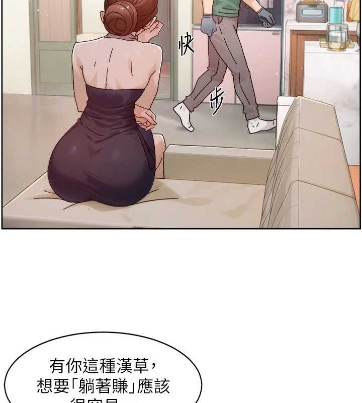 第22话-你是不是对我有「性」趣? - 第37.jpg页