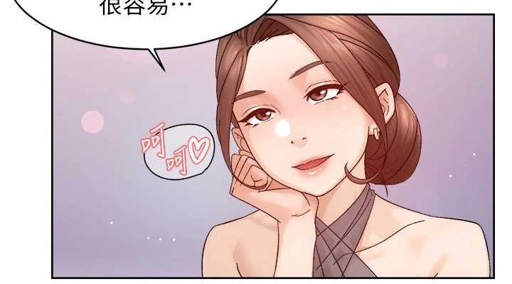 第22话-你是不是对我有「性」趣? - 第38.jpg页