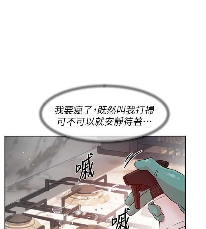 第22话-你是不是对我有「性」趣? - 第39.jpg页