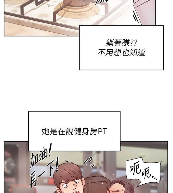 第22话-你是不是对我有「性」趣? - 第40.jpg页