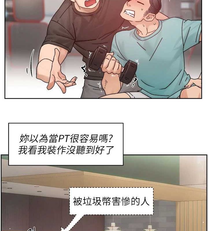第22话-你是不是对我有「性」趣? - 第41.jpg页