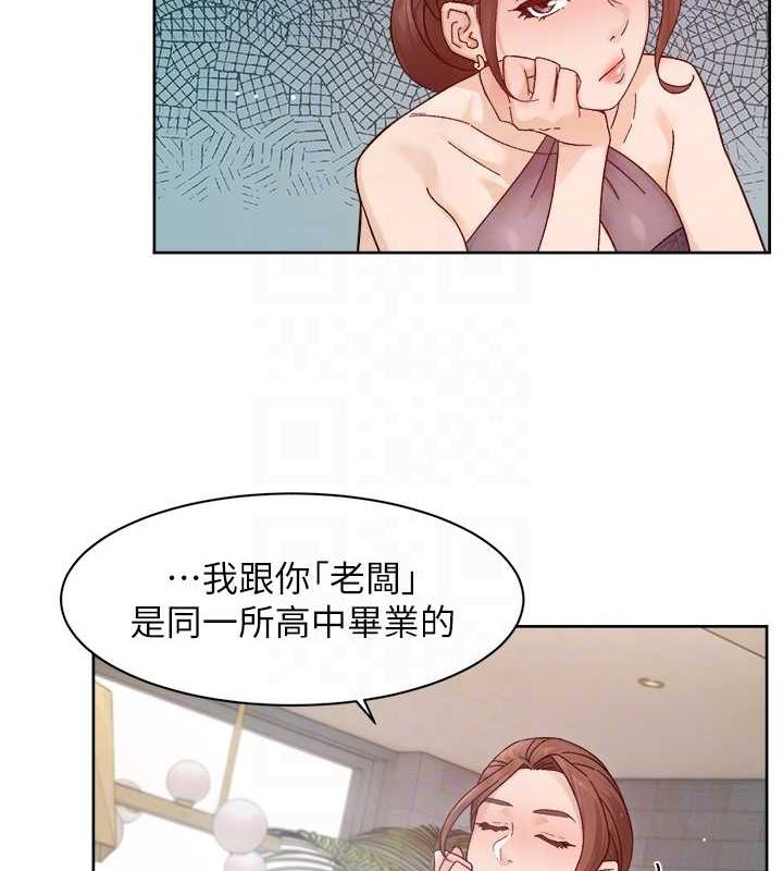 第22话-你是不是对我有「性」趣? - 第43.jpg页