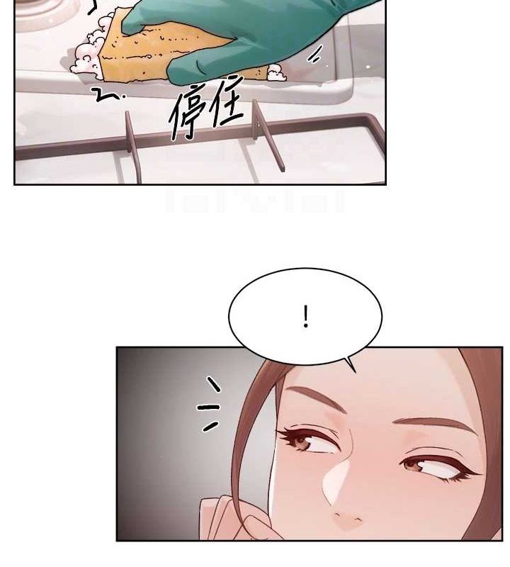 第22话-你是不是对我有「性」趣? - 第45.jpg页