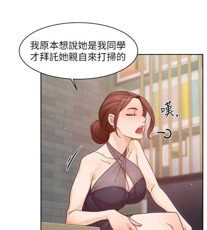 第22话-你是不是对我有「性」趣? - 第46.jpg页