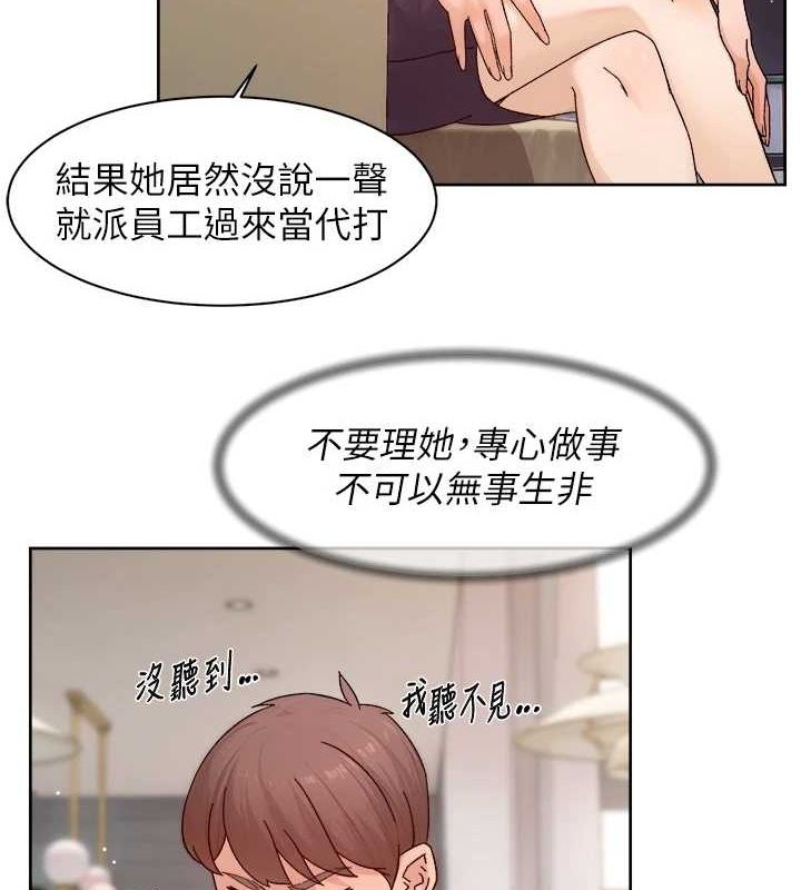 第22话-你是不是对我有「性」趣? - 第47.jpg页