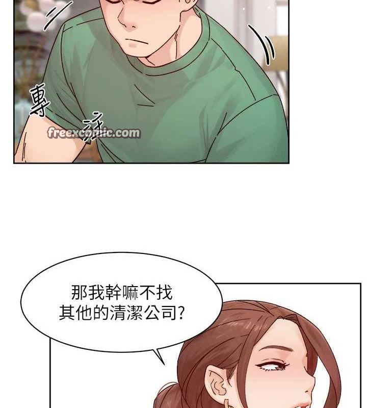 第22话-你是不是对我有「性」趣? - 第48.jpg页