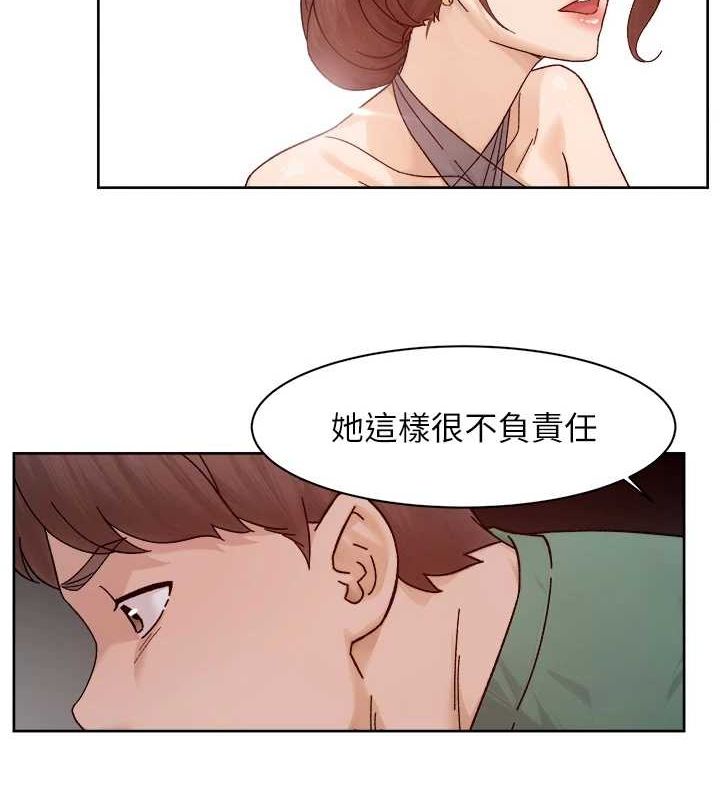 第22话-你是不是对我有「性」趣? - 第49.jpg页