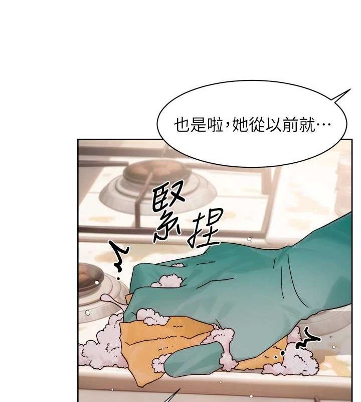 第22话-你是不是对我有「性」趣? - 第50.jpg页