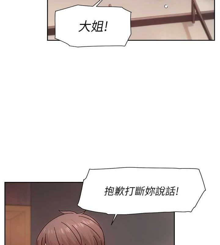 第22话-你是不是对我有「性」趣? - 第51.jpg页