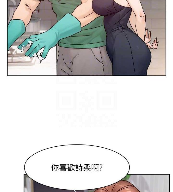 第22话-你是不是对我有「性」趣? - 第57.jpg页