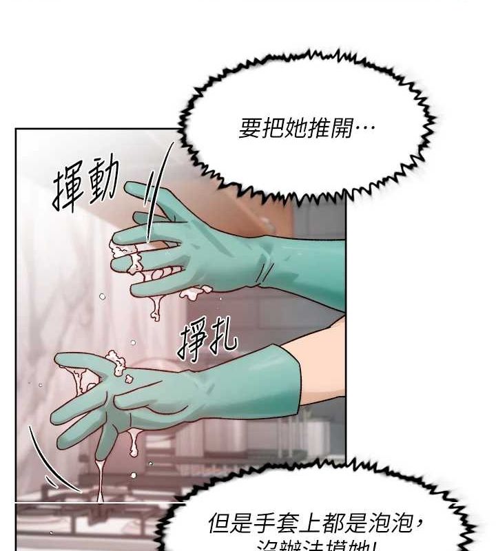 第22话-你是不是对我有「性」趣? - 第63.jpg页