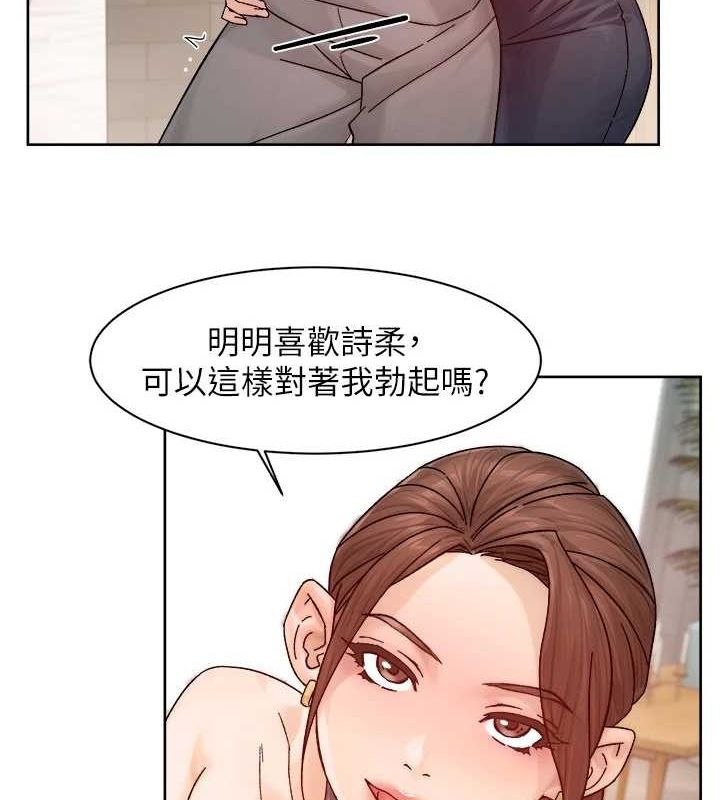 第22话-你是不是对我有「性」趣? - 第65.jpg页