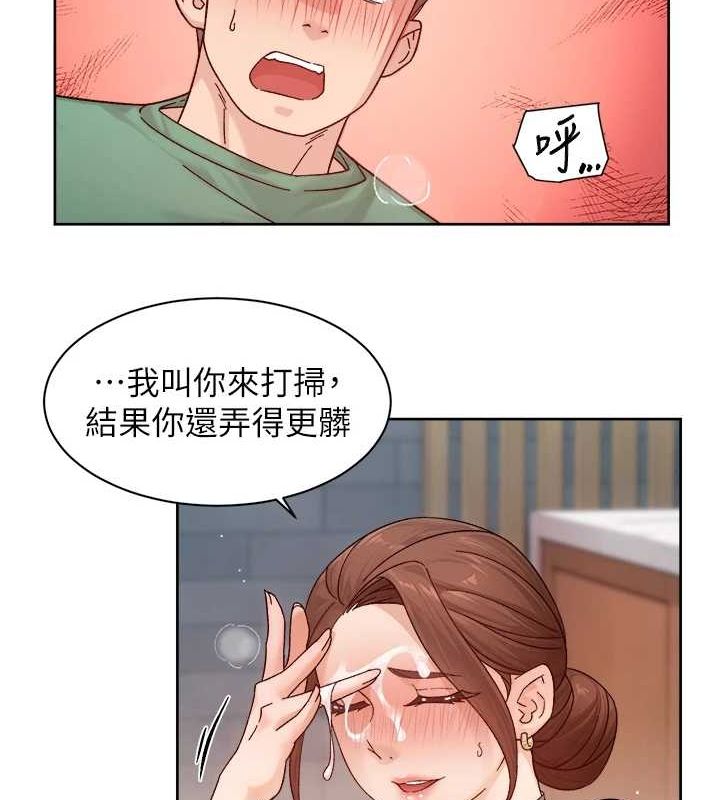 第22话-你是不是对我有「性」趣? - 第79.jpg页