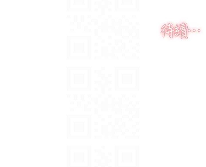 第22话-你是不是对我有「性」趣? - 第82.jpg页