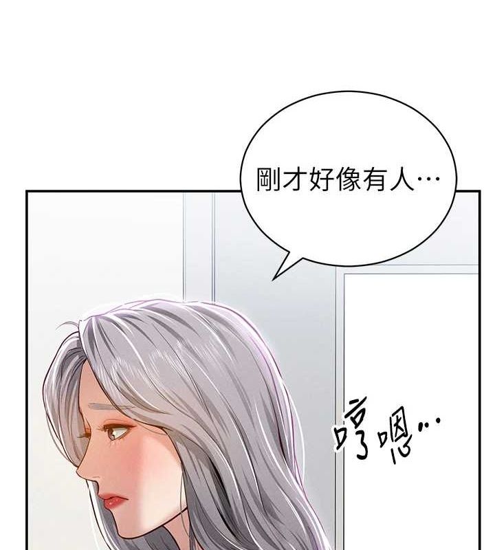 第21话-灌爆我吧…♥ - 第3.jpg页