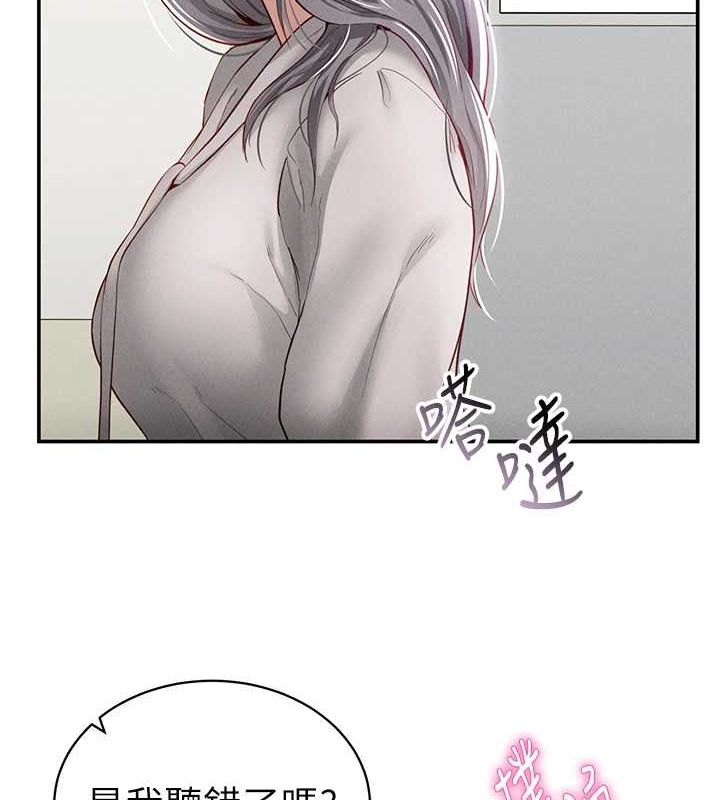 第21话-灌爆我吧…♥ - 第4.jpg页