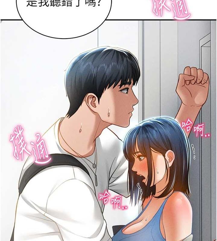 第21话-灌爆我吧…♥ - 第5.jpg页