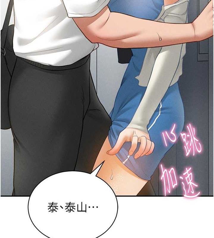 第21话-灌爆我吧…♥ - 第6.jpg页