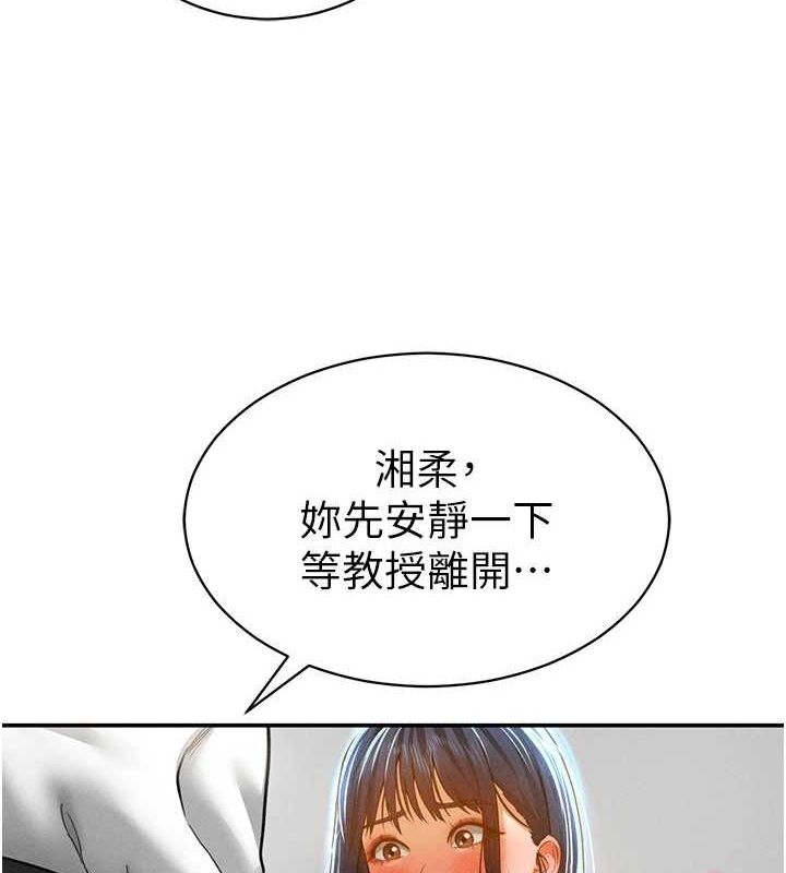 第21话-灌爆我吧…♥ - 第7.jpg页