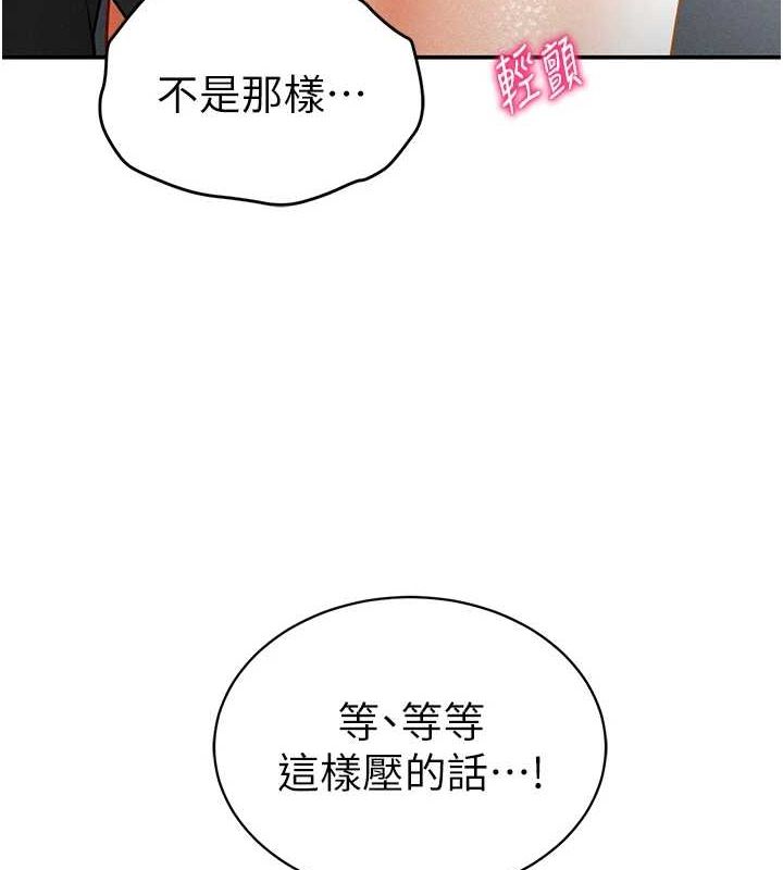 第21话-灌爆我吧…♥ - 第9.jpg页
