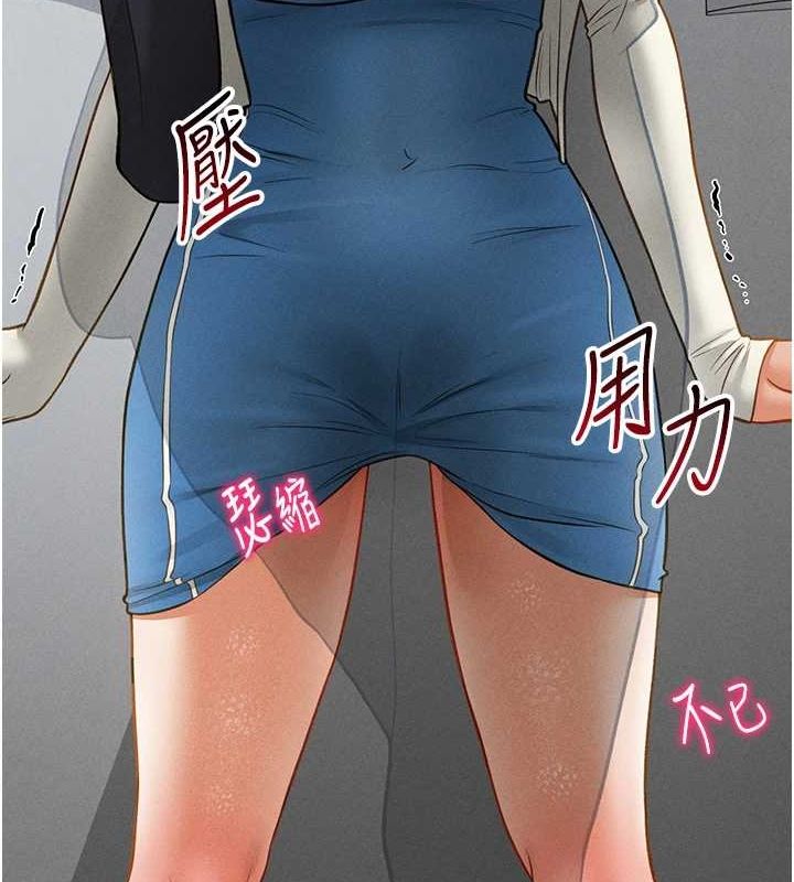 第21话-灌爆我吧…♥ - 第11.jpg页