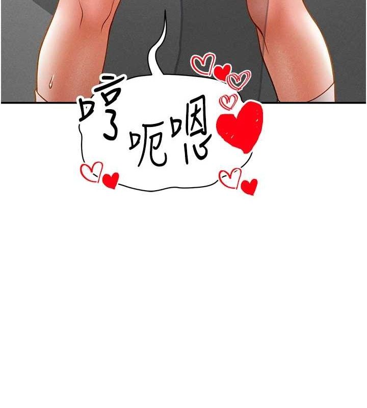 第21话-灌爆我吧…♥ - 第12.jpg页