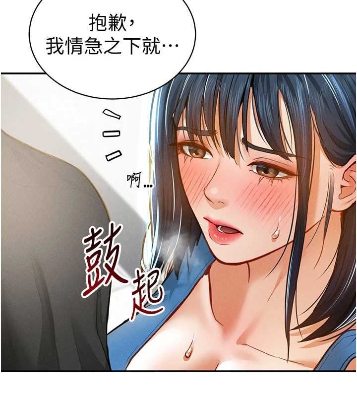 第21话-灌爆我吧…♥ - 第17.jpg页