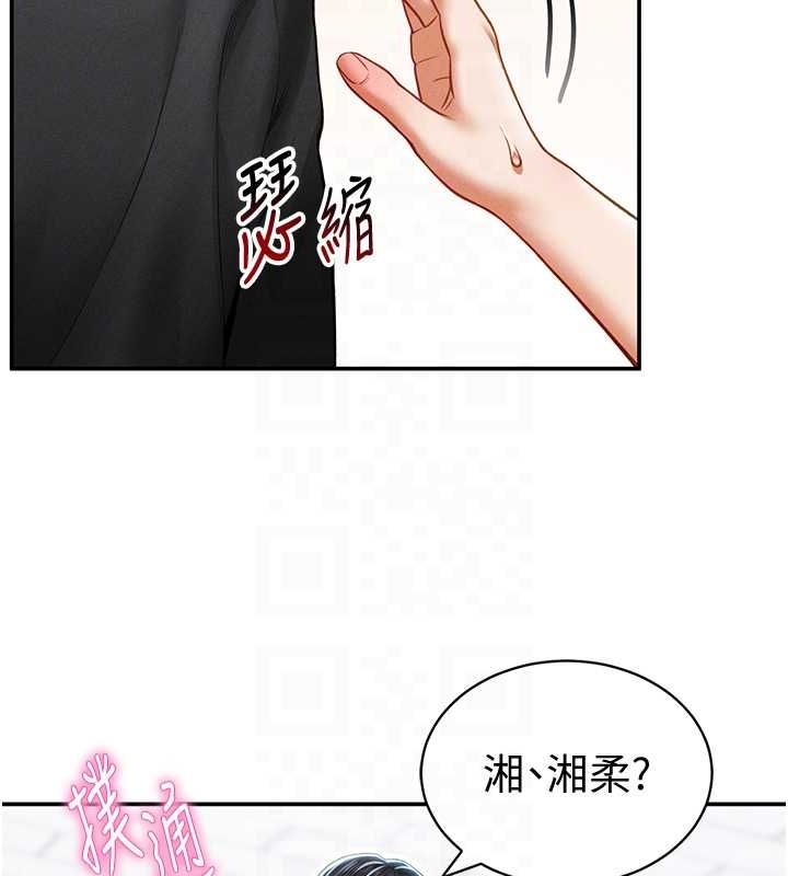 第21话-灌爆我吧…♥ - 第19.jpg页