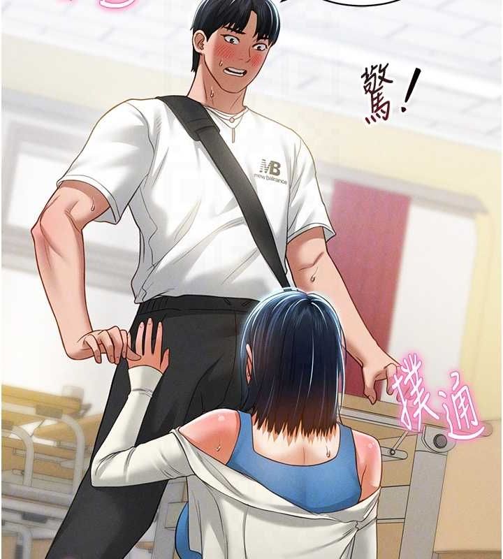第21话-灌爆我吧…♥ - 第20.jpg页