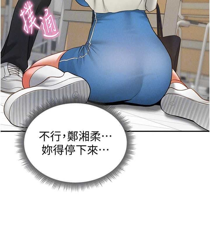 第21话-灌爆我吧…♥ - 第21.jpg页
