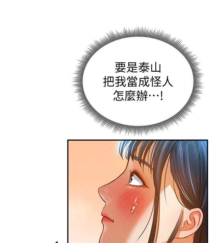 第21话-灌爆我吧…♥ - 第22.jpg页