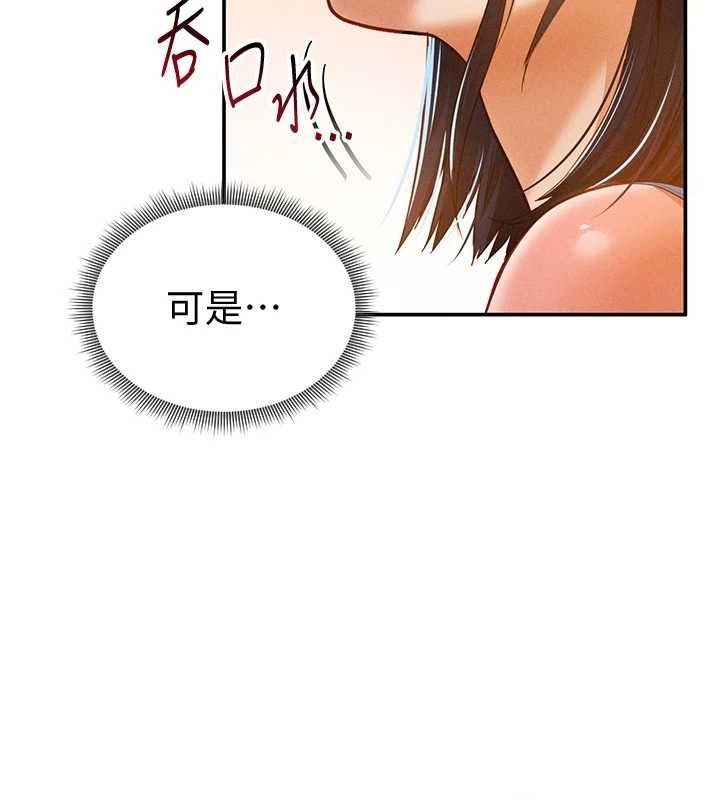 第21话-灌爆我吧…♥ - 第23.jpg页