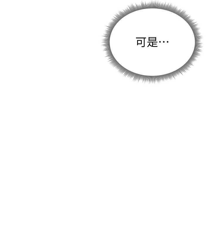 第21话-灌爆我吧…♥ - 第24.jpg页