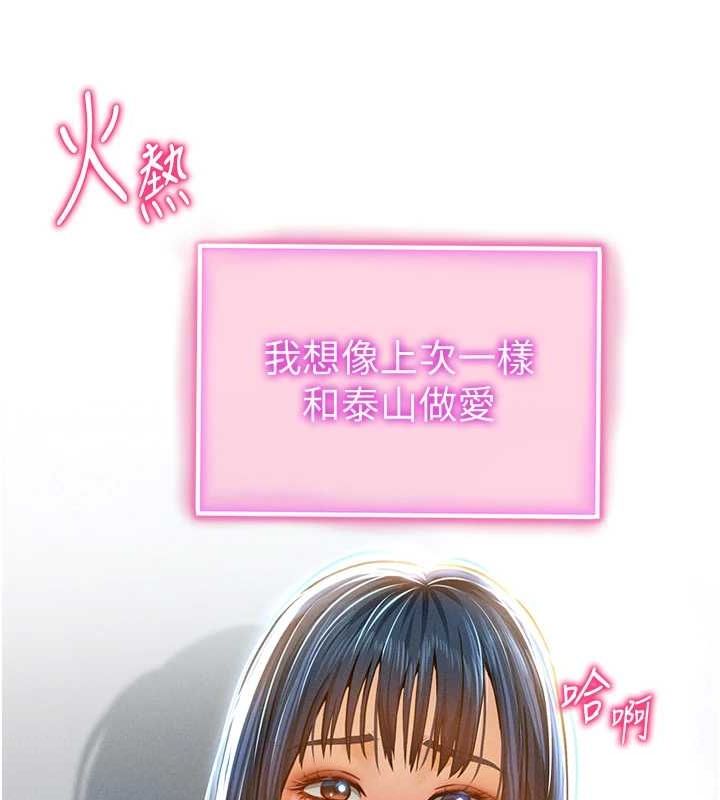 第21话-灌爆我吧…♥ - 第25.jpg页