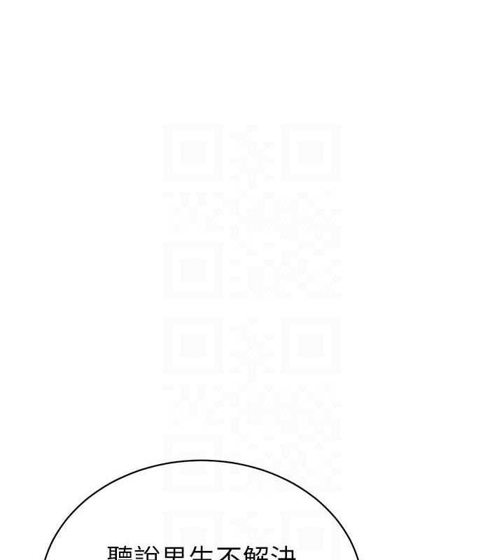 第21话-灌爆我吧…♥ - 第30.jpg页