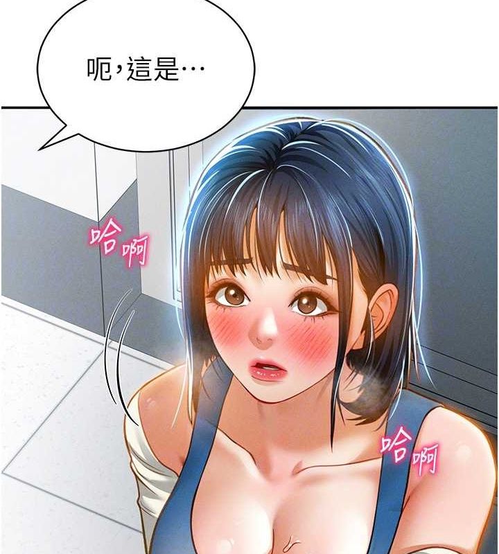 第21话-灌爆我吧…♥ - 第33.jpg页