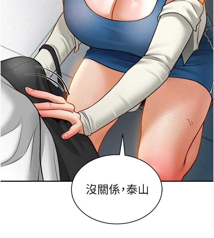 第21话-灌爆我吧…♥ - 第34.jpg页