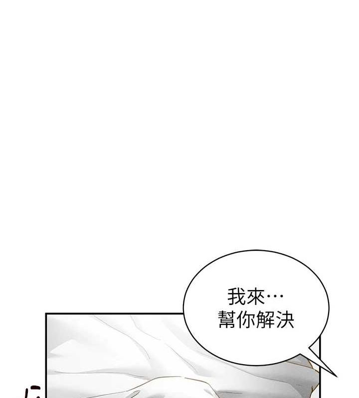 第21话-灌爆我吧…♥ - 第35.jpg页