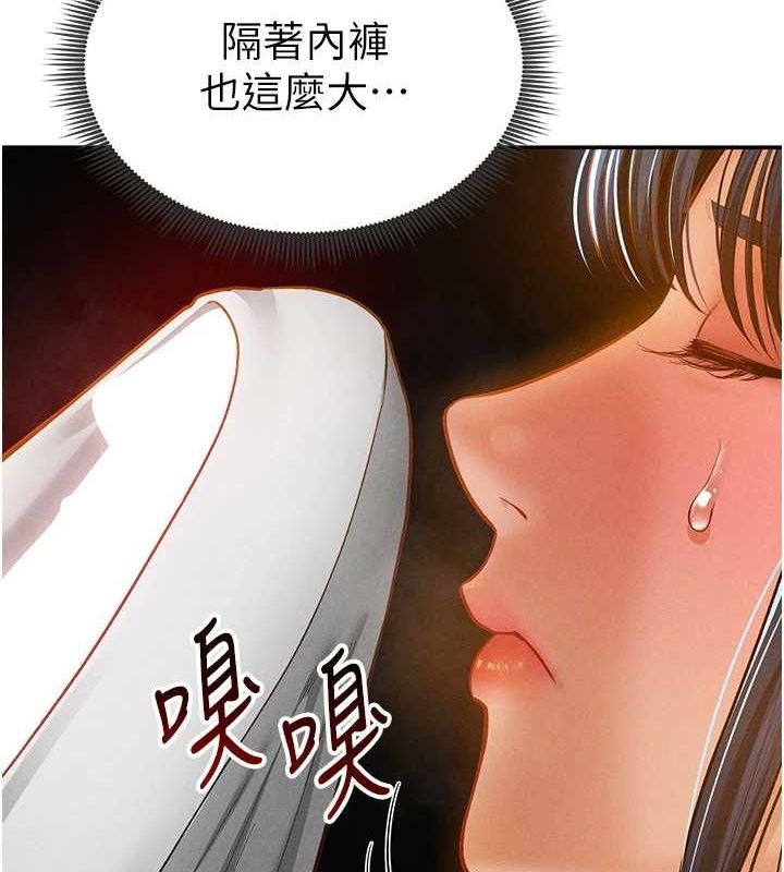 第21话-灌爆我吧…♥ - 第39.jpg页