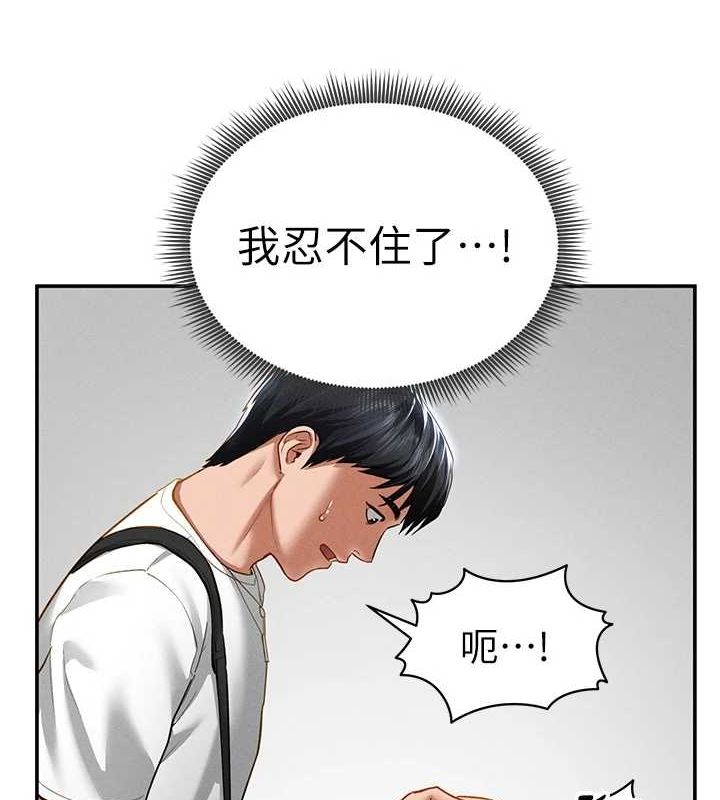 第21话-灌爆我吧…♥ - 第41.jpg页