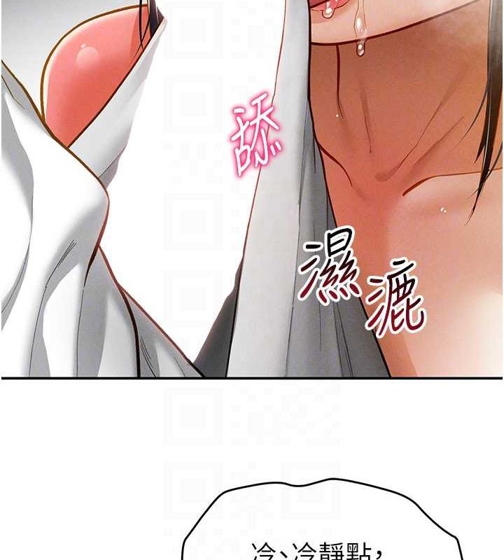 第21话-灌爆我吧…♥ - 第44.jpg页