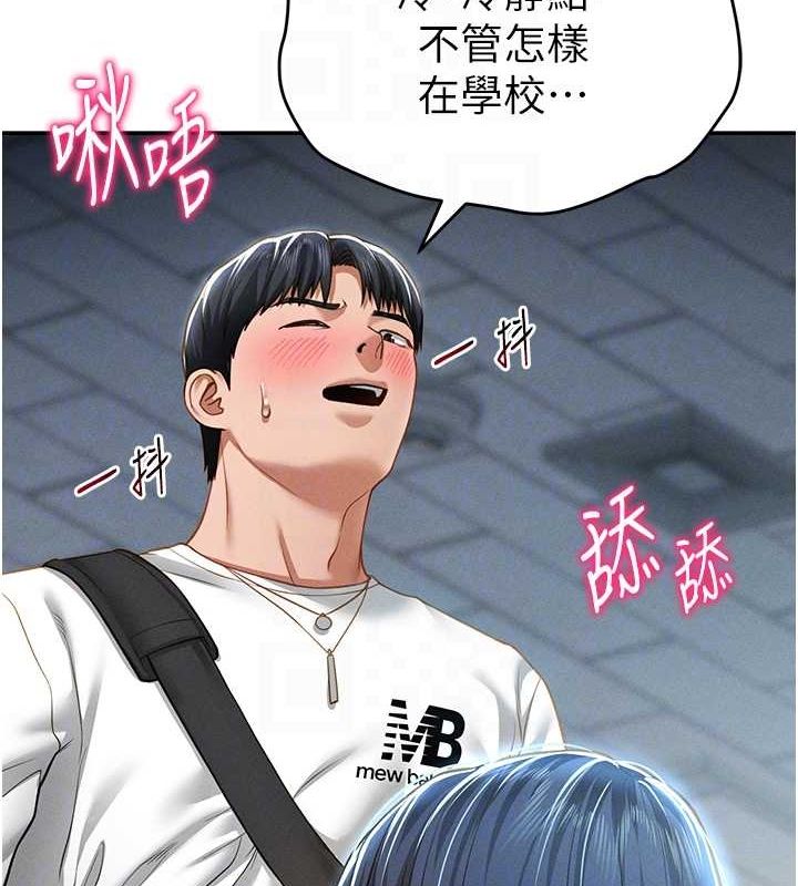 第21话-灌爆我吧…♥ - 第45.jpg页